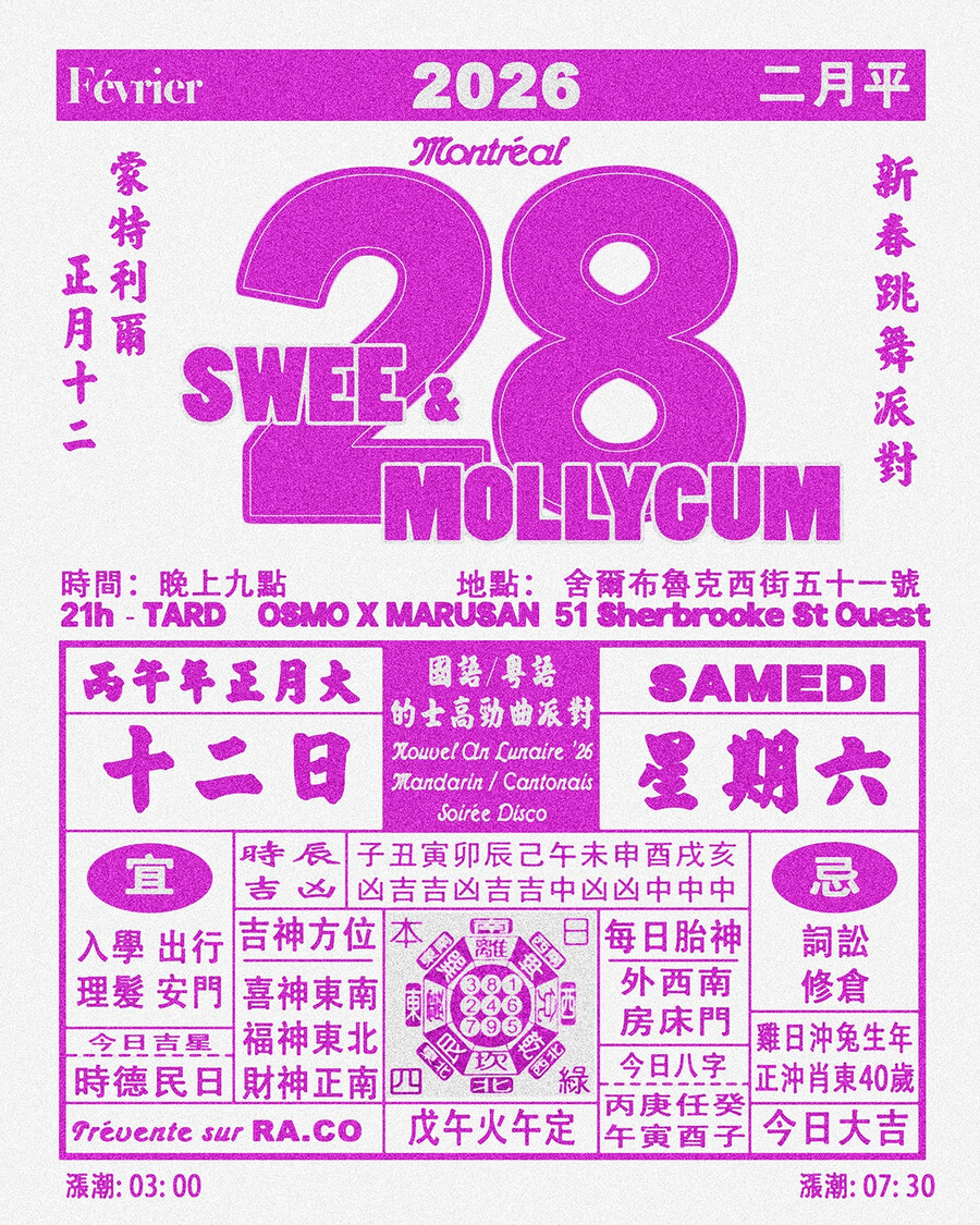 Osmo X Marusan - Fêter le Nouvel An lunaire à Montréal