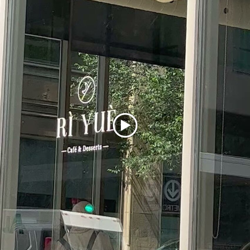 Caf&eacute; R&igrave; Yu&egrave; Restaurant