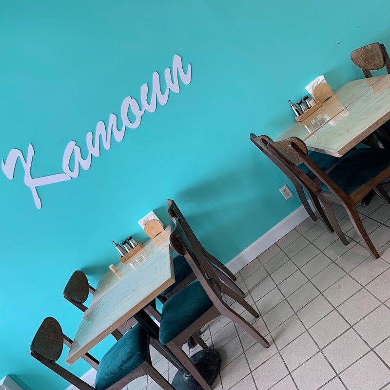 Kamoun Restaurant Restaurant
