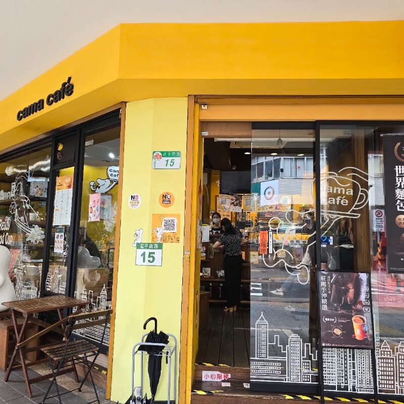 Caf&eacute; Camas - Restaurants in Montreal