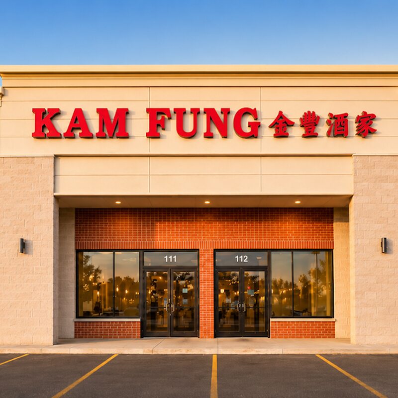 Maison Kam Fung - Restaurants Chinois de la Montérégie (Rive-Sud)