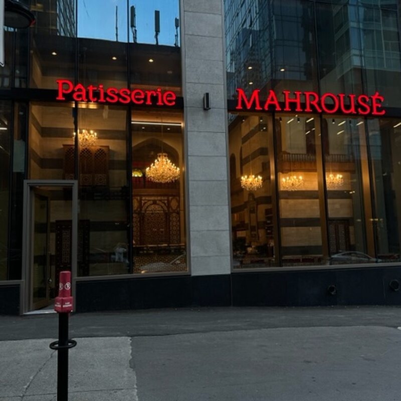 P&acirc;tisserie Mahrouse - Restaurants de Montr&eacute;al