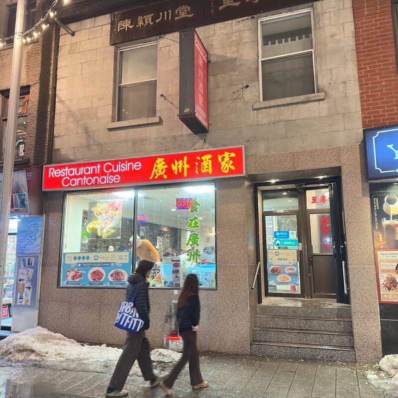 Maison Guang Zhou - Restaurants in Montreal