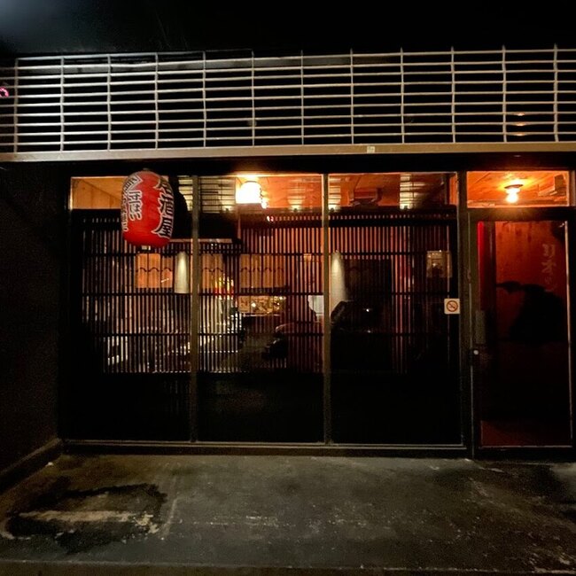 Gokudo -  Restaurants Near: H3B4V3
