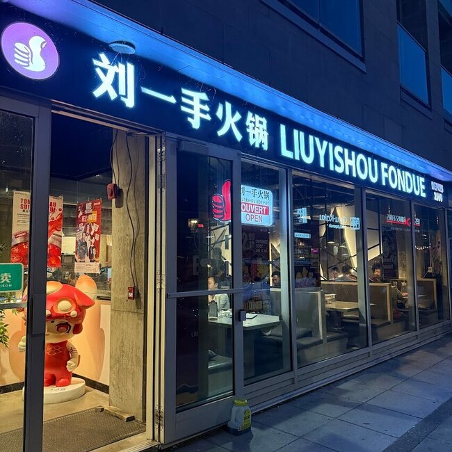 Liuyishou Hotpot Fondue - Brunch Restaurants Near: H3J2K3