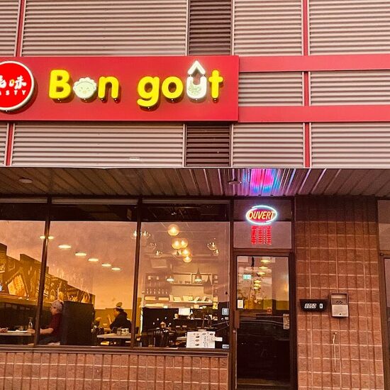 Bon Gout Dumpling - Restaurants in Montreal
