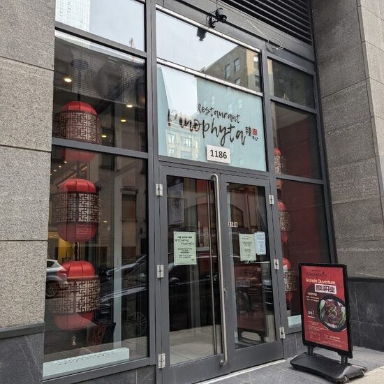 Restaurant Pinophyta - Restaurants Dumplings (ravioli chinois), Américains de Montréal